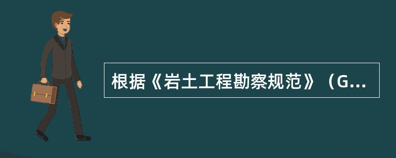 根据《岩土工程勘察规范》（GB50021-2001）（2009年版），对于废渣材料加高坝的勘察工作布置，叙述错误的是（）。