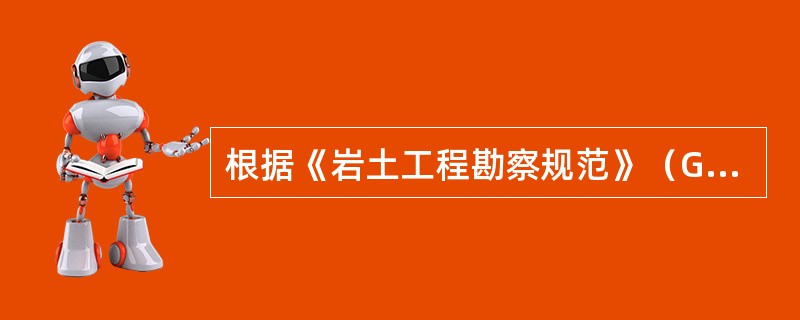 根据《岩土工程勘察规范》（GB50021-2001）（2009年版），岩溶场地施工勘察阶段，对于大直径嵌岩桩勘探点应逐桩布置，桩端以下勘探深度至少应达到下列哪一选项的要求？（）。