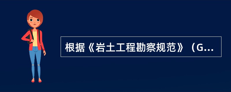 根据《岩土工程勘察规范》（GB50021-2001）（2009年版），下列关于风化岩与残积土的勘探测试原则的描述不正确的是（）。