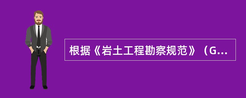 根据《岩土工程勘察规范》（GB50021-2001）（2009年版），新设计一土质边坡，工程安全等级为二级，如采用峰值抗剪强度为计算参数，计算边坡的稳定性，则其稳定系数Fs宜采用（）。