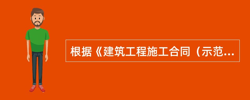 根据《建筑工程施工合同（示范文本）》GF-2017-0201，可以顺延工期的情况有（）。