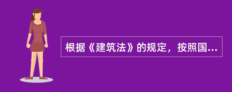 根据《建筑法》的规定，按照国务院有关规定批准开工报告的建筑工程，因故不能按期开工超过（）个月的，应当重新办理开工报告的批准手续。