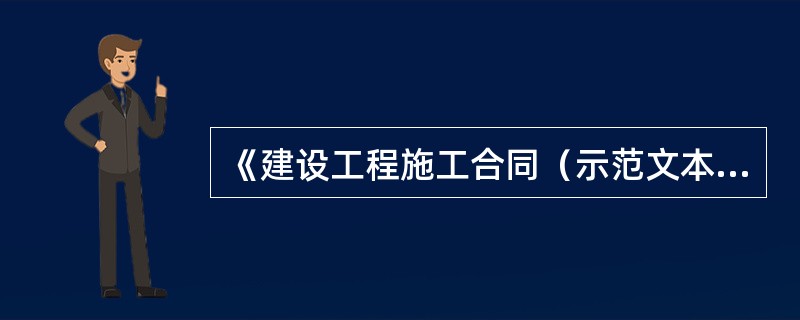 《建设工程施工合同（示范文本）》中规定，当监理工程师指示承包人对已经隐蔽的工程进行剥露检查时，如检验合格，则承包人可索赔的内容为（）。