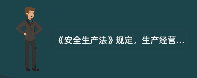 《安全生产法》规定，生产经营单位有( )行为，责令限期改正，可以处10万元以下的罚款；逾期未改正的，责令停产停业整顿，并处10万元以上20万元以下的罚款，对其直接负责的主管人员和其他直接责任人员处2万