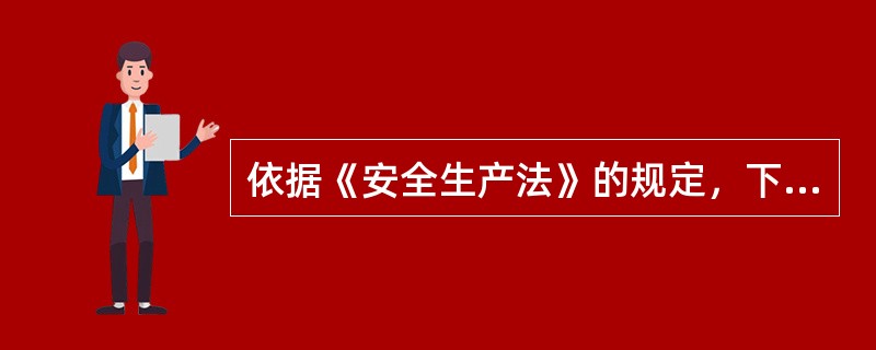 依据《安全生产法》的规定，下列建设项目需要进行安全评价的是( )。
