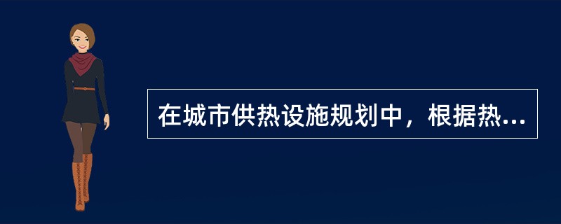 在城市供热设施规划中，根据热力站的位置与服务范围，可分为（）。