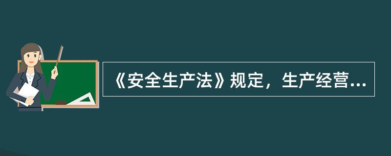 《安全生产法》规定，生产经营单位有( )行为，责令限期改正，可以处10万元以下的罚款；逾期未改正的，责令停产停业整顿，并处10万元以上20万元以下的罚款，对其直接负责的主管人员和其他直接责任人员处2万