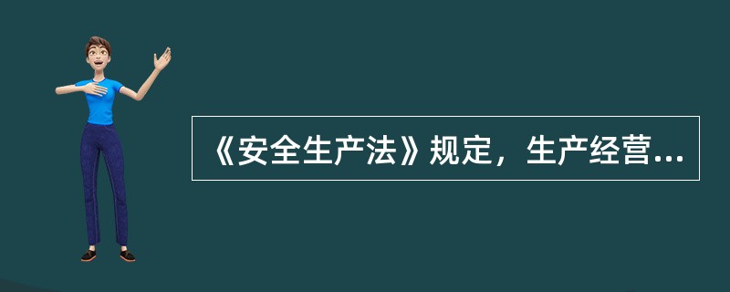 《安全生产法》规定，生产经营单位进行爆破、吊装以及国务院安全生产监督管理部门会同国务院有关部门规定的其他危险作业，应当安排（）进行安全管理，确保操作规程的遵守和安全措施的落实。