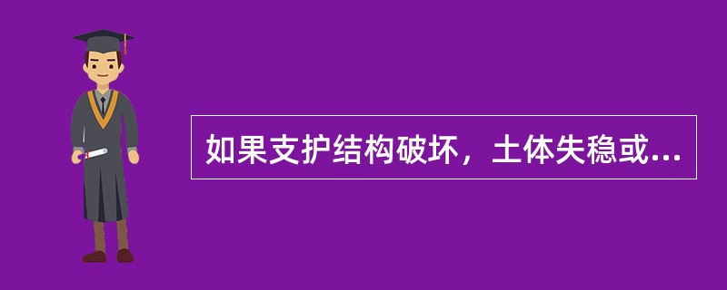 如果支护结构破坏，土体失稳或过大变形对基坑周边环境及地下结构施工影响一般，其基坑侧壁重要性系数Yo为（）。