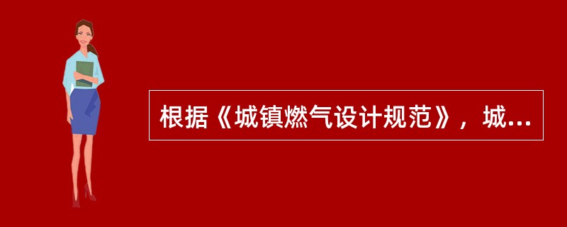 根据《城镇燃气设计规范》，城镇钢质地下中压燃气管道与直埋热力管道的水平安全间距为（）