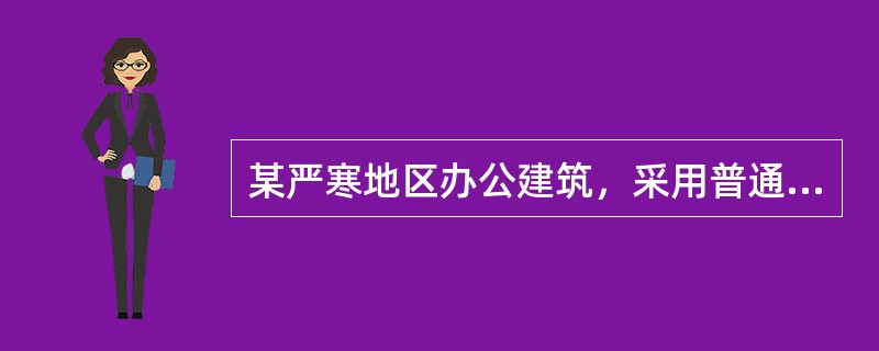 某严寒地区办公建筑，采用普通机械排风系统，风机与电动机采用直联方式，设计工况下的风机效率为60%，电动机效率为90%，风道单位长度的平均阻力为3Pa/m（包括局部阻力和摩擦阻力）。该系统符合节能要求，