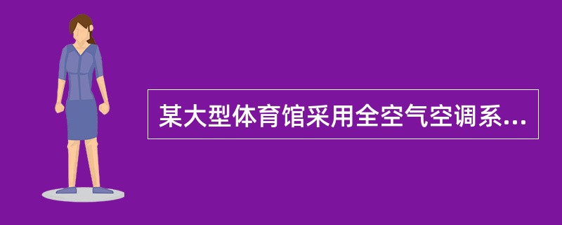 某大型体育馆采用全空气空调系统，试问宜选用下列哪几种送风口？（）