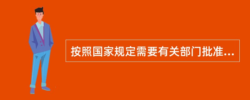 按照国家规定需要有关部门批准或者核准的建设项目，以划拨方式提供国有土地使用权的，建设单位在报送有关部门批准或者核准前，应当向城乡规划主管部门申请核发（）。