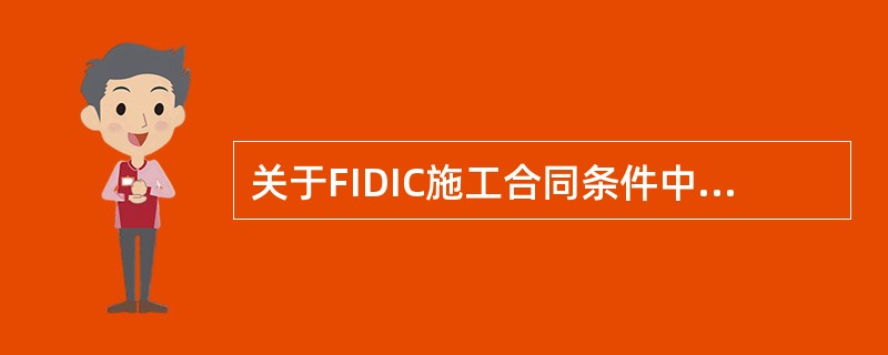 关于FIDIC施工合同条件中采用DAB（争端裁决委员会）方式解决争议的说法，正确的是（）。