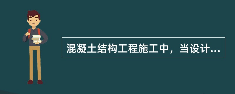 混凝土结构工程施工中，当设计对直接承受动力荷载作用的结构构件无具体要求时，其纵向受力钢筋的接头不宜采用：（）