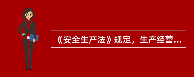 《安全生产法》规定，生产经营单位进行爆破、吊装以及国务院安全生产监督管理部门会同国务院有关部门规定的其他危险作业，应当安排（）进行安全管理，确保操作规程的遵守和安全措施的落实。