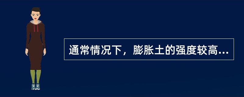 通常情况下，膨胀土的强度较高，而其压缩性较低。我国的膨胀土中粘粒的含量一般都较高，塑性指数IP一般都（）。