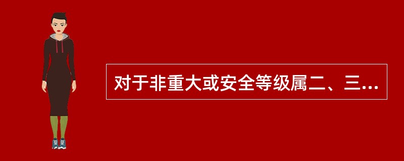 对于非重大或安全等级属二、三类的建筑物，下列（）情况可不考虑岩溶对地基稳定性的影响。