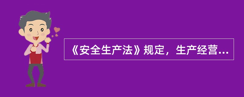 《安全生产法》规定，生产经营单位进行爆破、吊装以及国务院安全生产监督管理部门会同国务院有关部门规定的其他危险作业，应当安排（）进行安全管理，确保操作规程的遵守和安全措施的落实。
