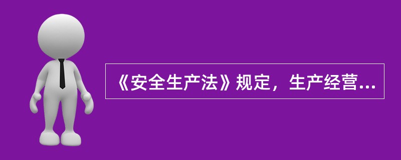 《安全生产法》规定，生产经营单位进行爆破、吊装以及国务院安全生产监督管理部门会同国务院有关部门规定的其他危险作业，应当安排( )进行安全管理，确保操作规程的遵守和安全措施的落实。