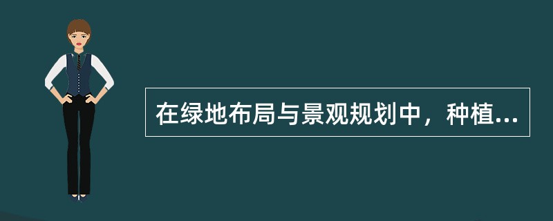 在绿地布局与景观规划中，种植乔木的分车绿带宽度不得小于（）m。