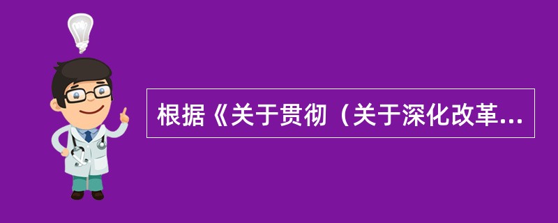 根据《关于贯彻（关于深化改革严格土地管理的决定）的通知》规定，下列关于加强城乡规划对城乡建设和土地利用的调控和指导的有关内容表述中不符合规定的是（）。