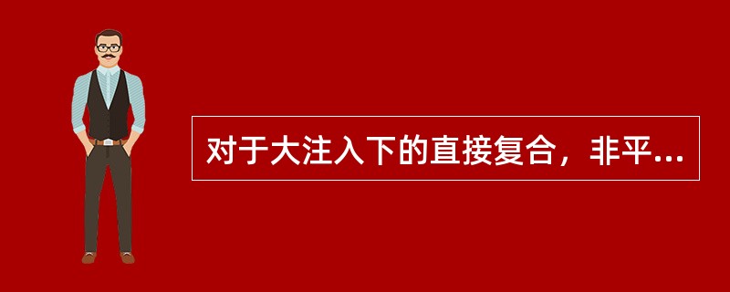 对于大注入下的直接复合，非平衡载流子的寿命不再是个常数，它与( )。