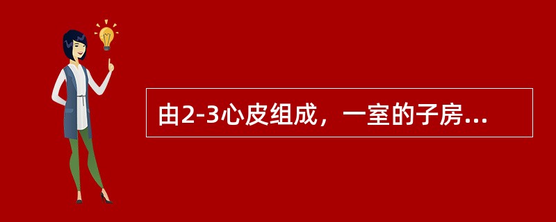 由2-3心皮组成，一室的子房发育而来，含一粒种子，果皮与种皮不易分开，此类果实属于（）
