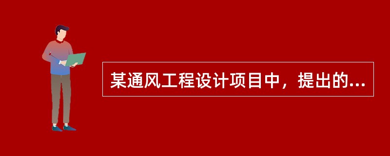 某通风工程设计项目中，提出的下列有关风管制作板材拼接要求做法，哪几项是错误的？（）