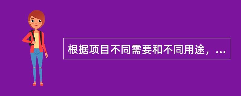 根据项目不同需要和不同用途，业主方和各参与方可以构建由（）等多个不同的进度计划系统组成的计划系统。