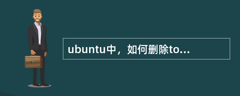 ubuntu中，如何删除tomcat样例文件( )