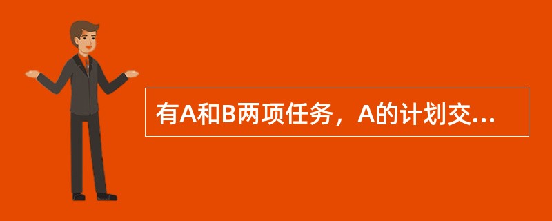 有A和B两项任务，A的计划交货期比B早一天，而作业时间A为8小时，B为8天，先安排B加工。这种作业安排依据的规则是( )。