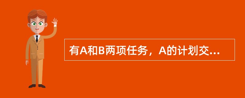 有A和B两项任务，A的计划交货期比B早一天，而作业时间A为8小时，B为8天，先安排B加工。这种作业安排依据的规则是( )。