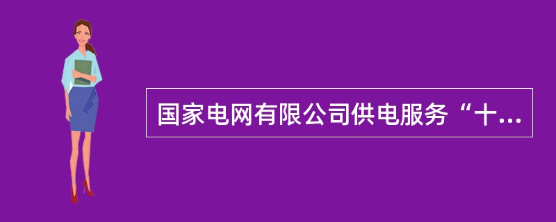 国家电网有限公司供电服务“十项承诺”明确，到达现场后恢复供电平均时间一般为：城区范围( )。