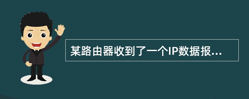 某路由器收到了一个IP数据报，在对其首部进行校验后发现该数据报存在错误，路由器最有可能采取的动作是( )。