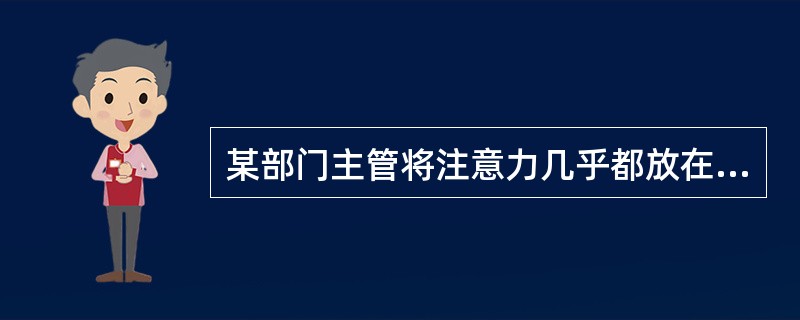 某部门主管将注意力几乎都放在了对任务的完成上，而对下属的心理因素、士气和发展很少关心。根据管理方格理论，该主管的领导作风属于( )。