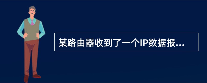 某路由器收到了一个IP数据报，在对其首部进行校验后发现该数据报存在错误，路由器最有可能采取的动作是( )。