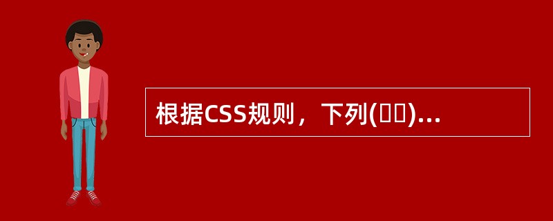 根据CSS规则，下列(  )不属于货物运输单元。