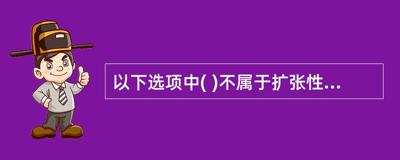 以下选项中( )不属于扩张性货币政策控制工具。