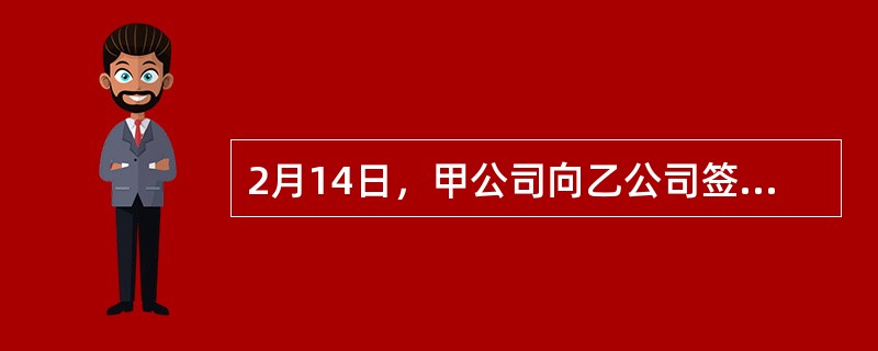 2月14日，甲公司向乙公司签发了一张50万元的同城支票，付款人为甲公司开户行A银行。乙公司取得支票后，背书转让给丙公司，丁公司为乙公司提供保证。3月1日，丙公司请求A银行付款，A银行以甲公司存入票款不