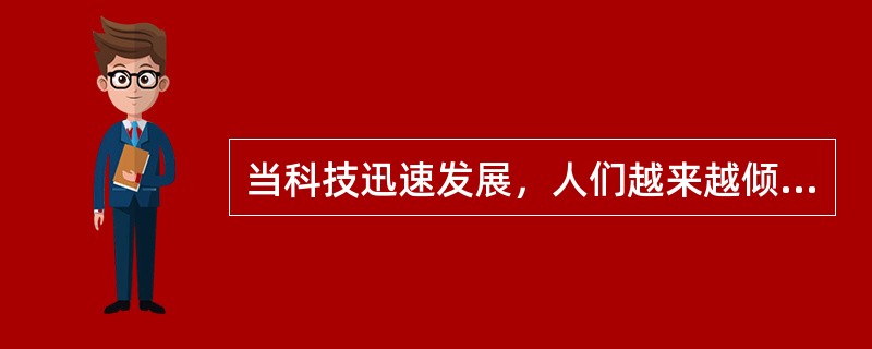 当科技迅速发展，人们越来越倾向于采用资本密集型生产方式，则会导致()。