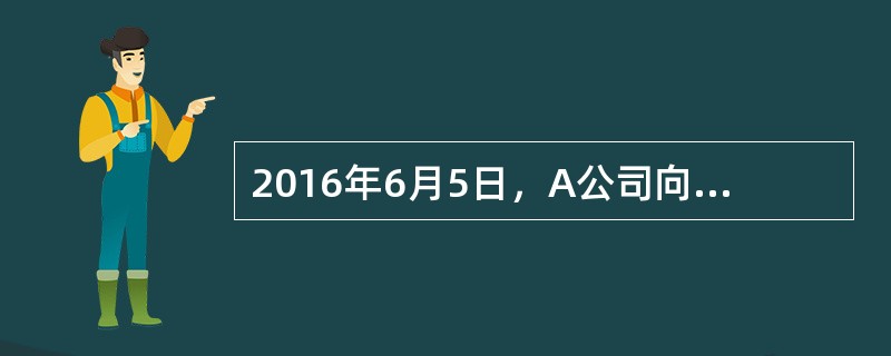 2016年6月5日，A公司向B公司开具一张金额为5万元的支票，B公司将支票背书转让给C公司，C公司将支票背书转让给D公司。6月12日，D公司请求付款银行付款时，银行以A公司账户内只有5000元为由拒绝