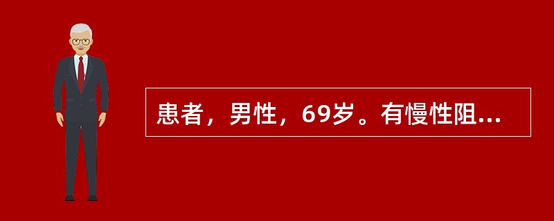 患者，男性，69岁。有慢性阻塞性肺气肿病史，咳嗽、脓痰伴气急加重2周，今晨神志恍惚。体检：嗜睡，口唇发绀，两肺底湿啰音，心率116次／分，血压185/105mmHg。<br />此时最主要