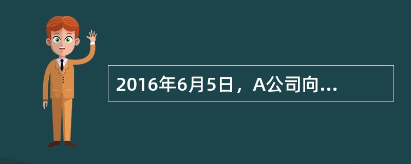 2016年6月5日，A公司向B公司开具一张金额为5万元的支票，B公司将支票背书转让给C公司，C公司将支票背书转让给D公司。6月12日，D公司请求付款银行付款时，银行以A公司账户内只有5000元为由拒绝