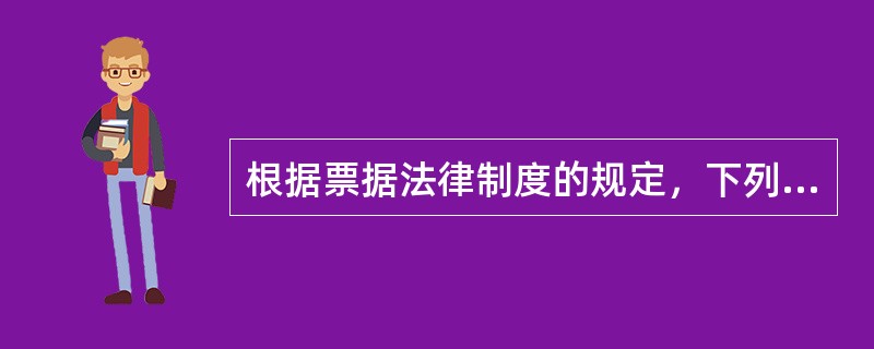 根据票据法律制度的规定，下列关于票据转让背书无效情形的表述中，正确的是()。