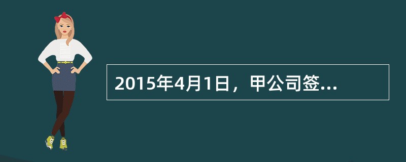 2015年4月1日，甲公司签发一张出票后3个月付款的银行承兑汇票给乙公司，承兑人为A银行，乙公司为了支付货款将票据背书转让给丙公司，同年7月5日，丙公司向A银行提示付款，被拒绝。随即丙公司要求乙公司承
