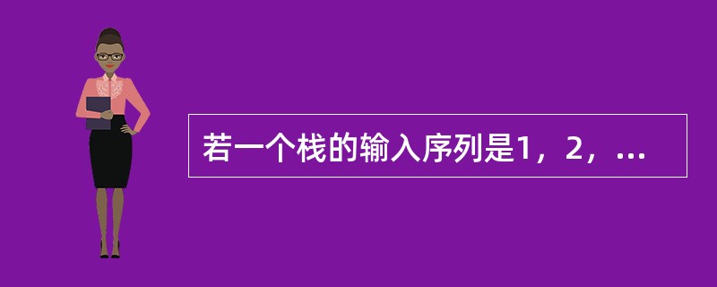 若一个栈的输入序列是1，2，3，…，n，输出序列的第一个元素是n，则第i个输出元素是（）。