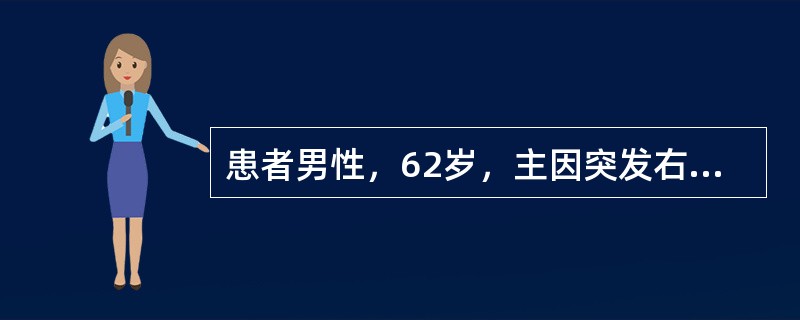 患者男性，62岁，主因突发右侧肢体活动不灵7小时前收入院。现病人T37.5℃，BP140/70mmHg。查血常规结果正常，右侧肢体只能产生收缩动作。<br />患者体温高最常见原因()