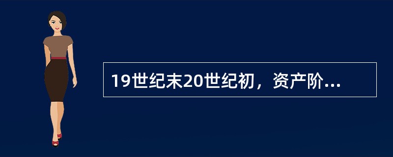19世纪末20世纪初，资产阶级维新派认为中国要取得民族生存和国家独立，只有实行维新变法，下列不属于维新派代表人物的是()。