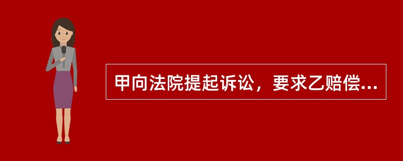 甲向法院提起诉讼，要求乙赔偿因分手带来的精神损害赔偿。一审法院作出裁判后，乙不服，并提起上诉。第二审人民法院认为该案不应当由法院受理，则二审法院对本案的下列处理中错误的有：( )